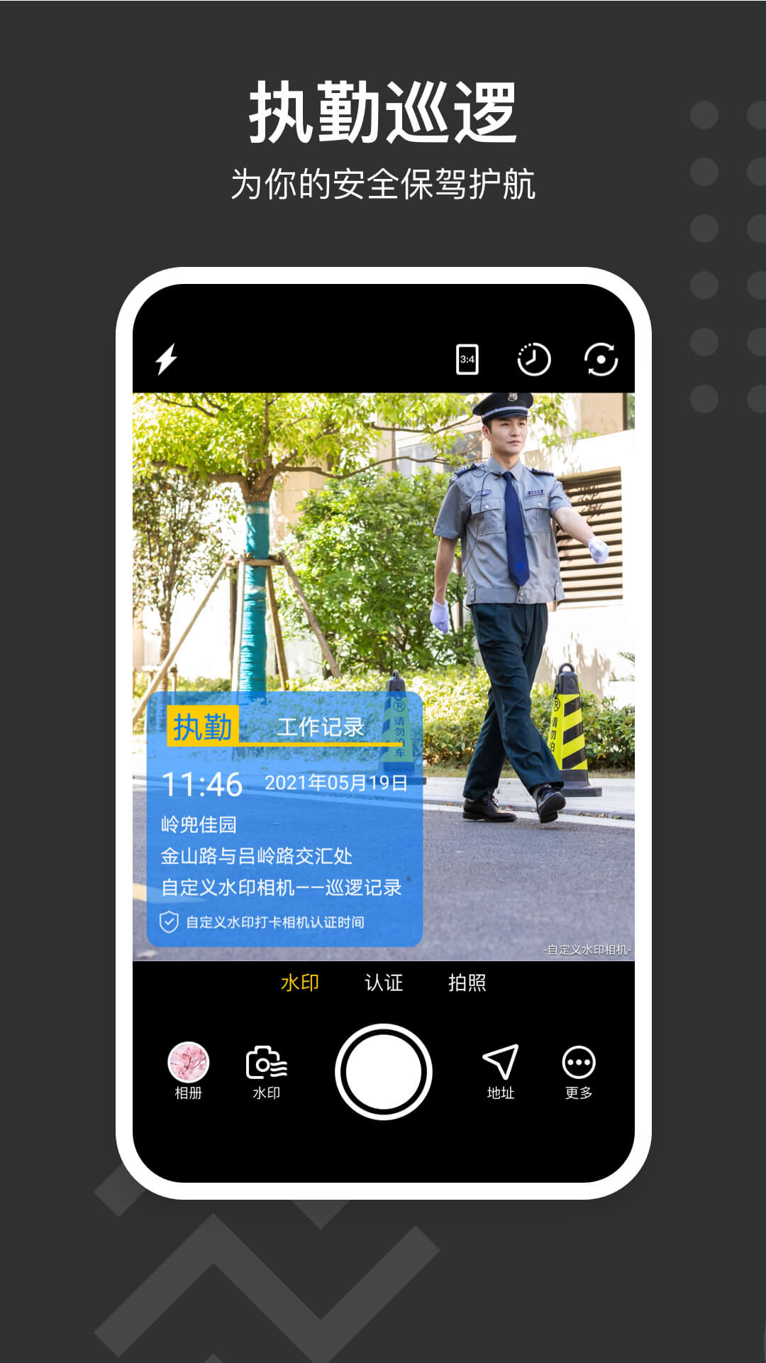 自定义水印相机最新版