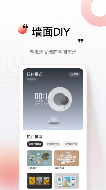 坚果控app下载安装