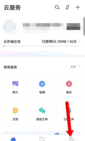 vivo云服务查找手机