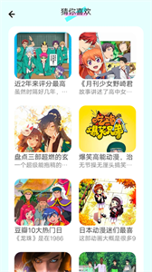 漫画岛官方免费版