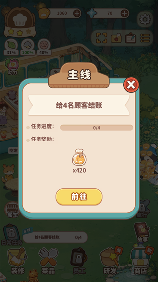 朵拉的露营餐车