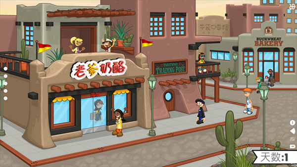 老爹奶酪店(官方正版)