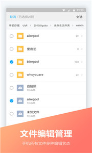 全能文件王解压