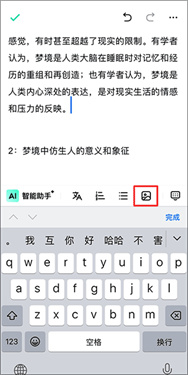 光速写作下载v3.1.0