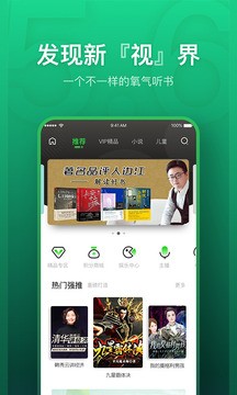氧气听书2025