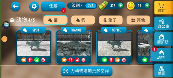 游戏攻略2