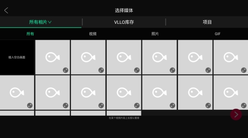 VLLO中文版