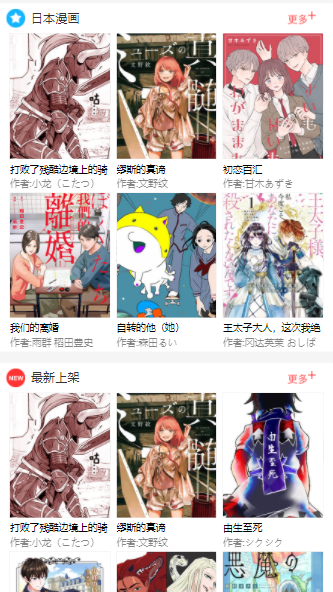 亲亲漫画2023