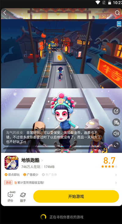 摸摸鱼正版安装包