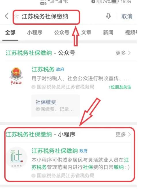 南通医保