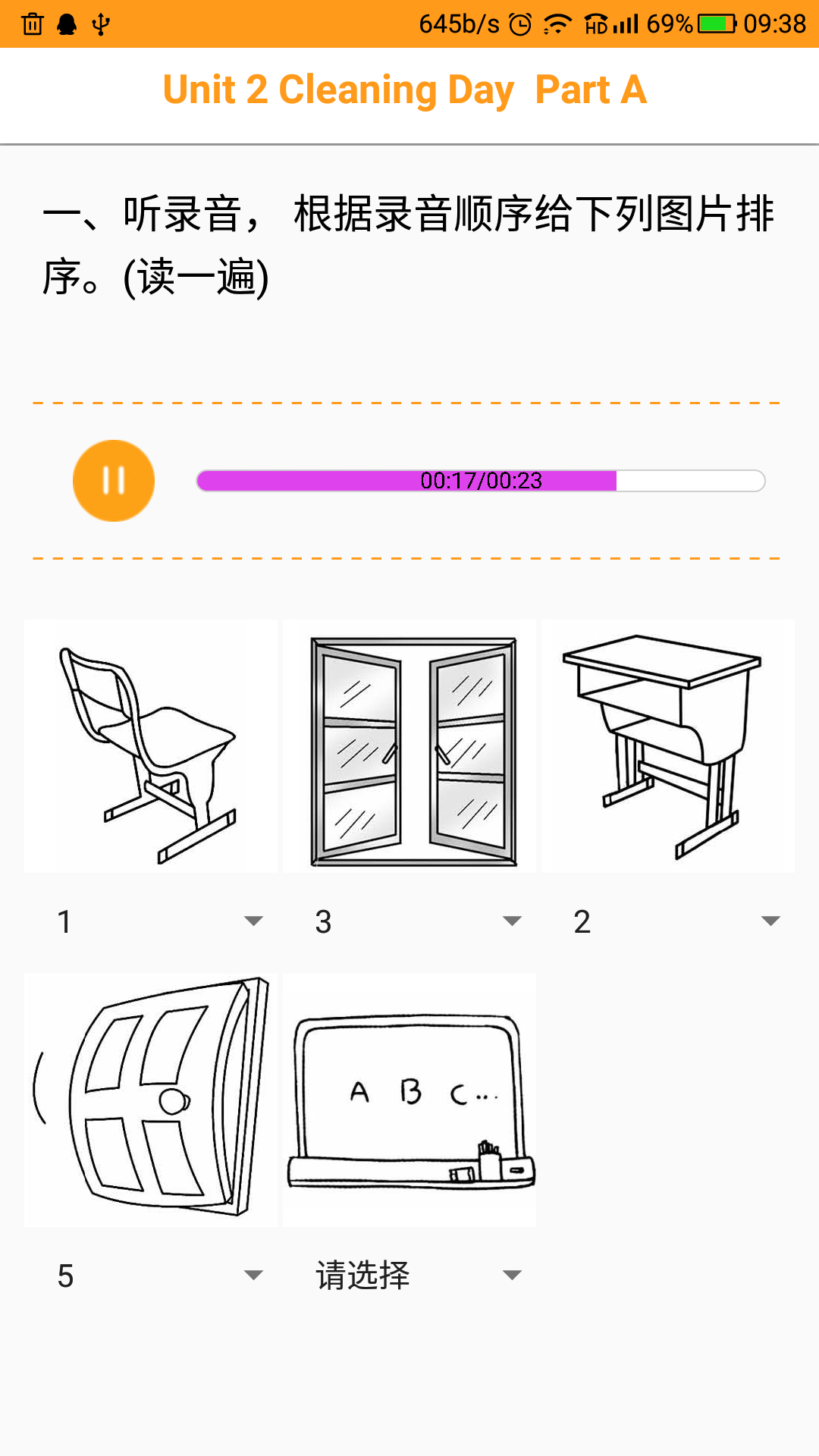 独秀学堂下载app