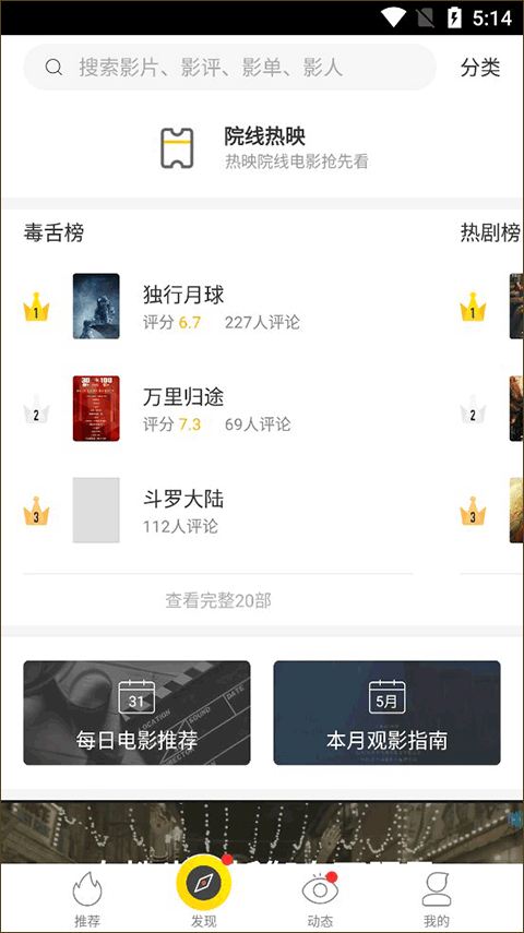 美剧星球最新版