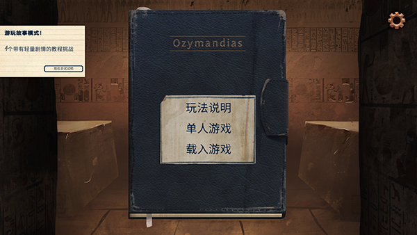 法老王中文版