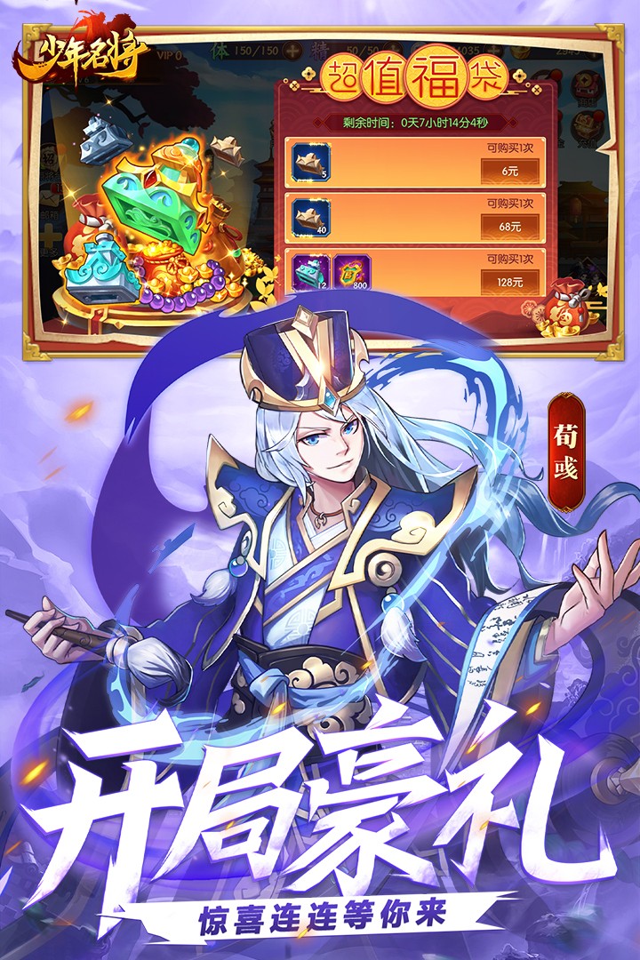 少年名将(福利版)