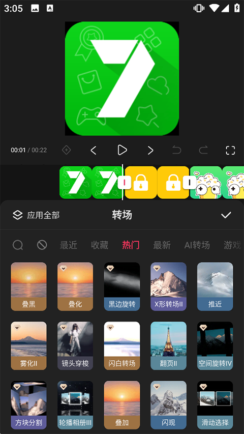 快影剪辑app
