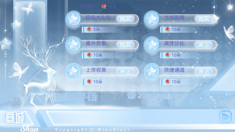 游戏攻略截图3