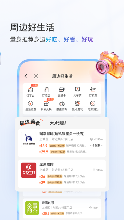 移动惠生活app(中国移动安徽)