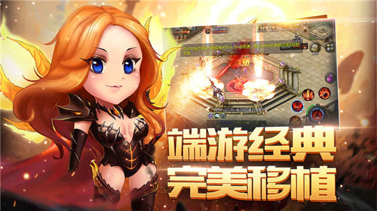 魔域互通版官网版