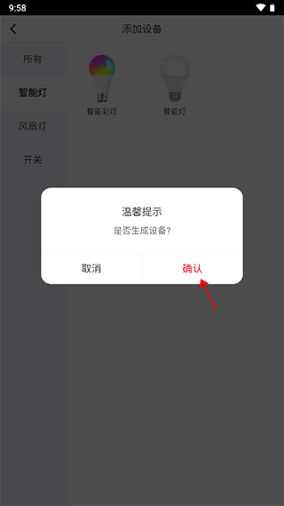 智能精灵