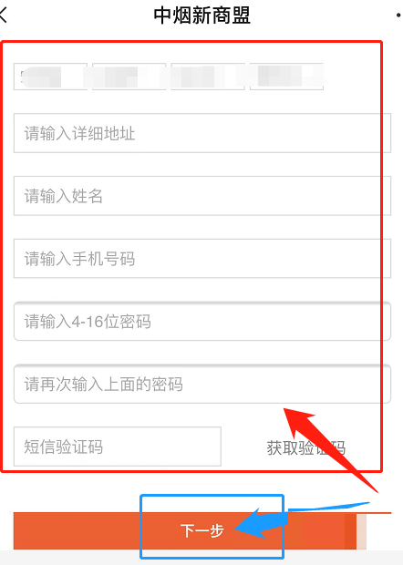 新商盟官网订烟