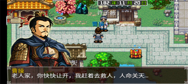 三国大时代2上帝版