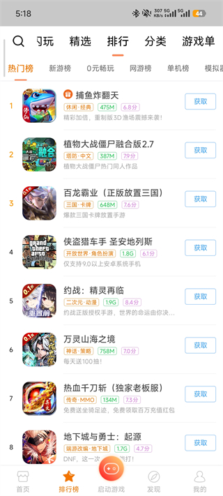 悟饭游戏厅官方正版