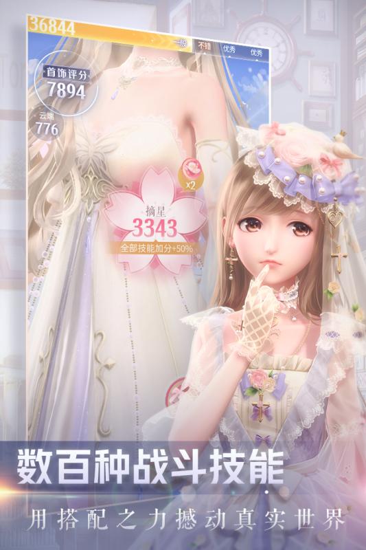 闪耀暖暖网易版本