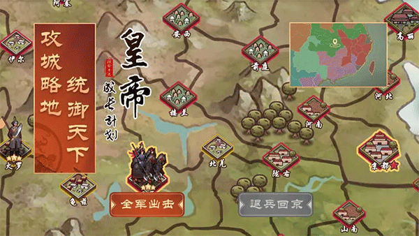 皇帝成长计划2破解内置修改器版