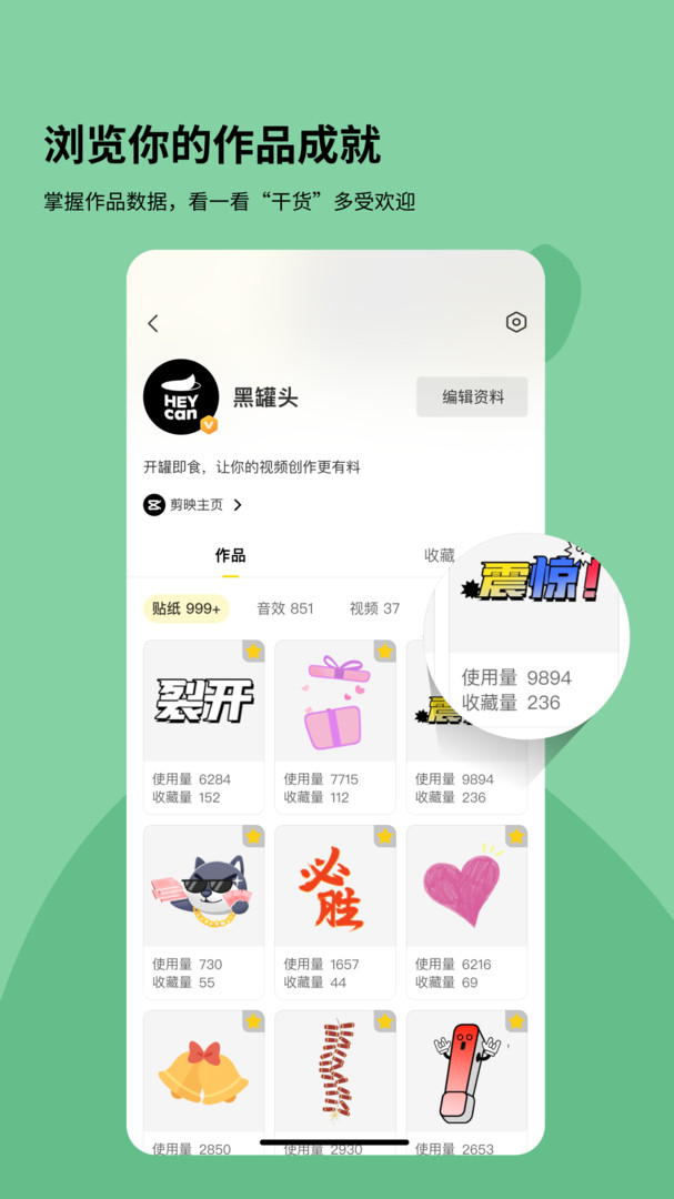 黑罐头素材