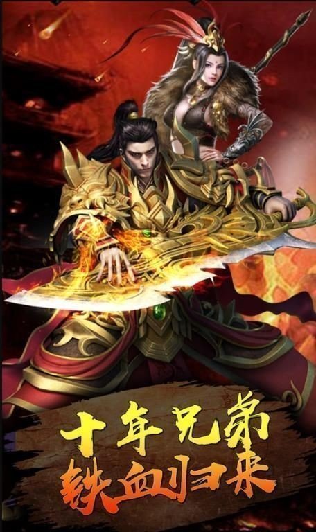 fgcq3975复古传奇手游官网版