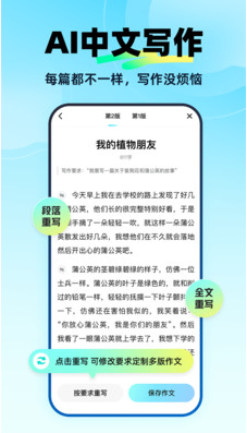 快问AI