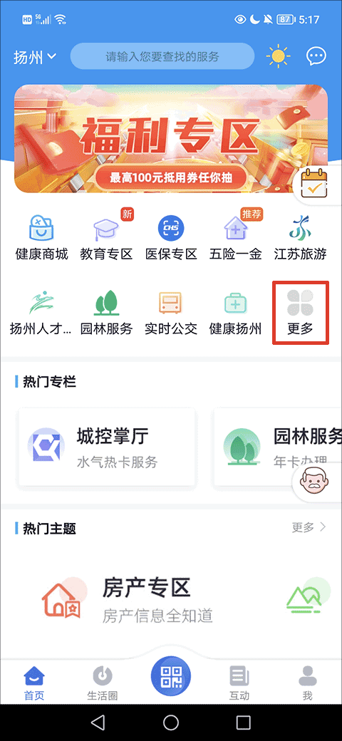 我的扬州