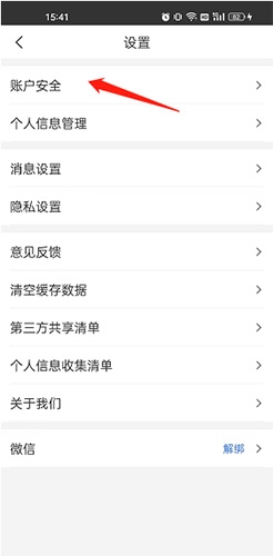 健康山西2024