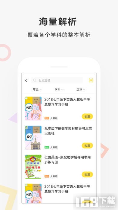 快对作业app