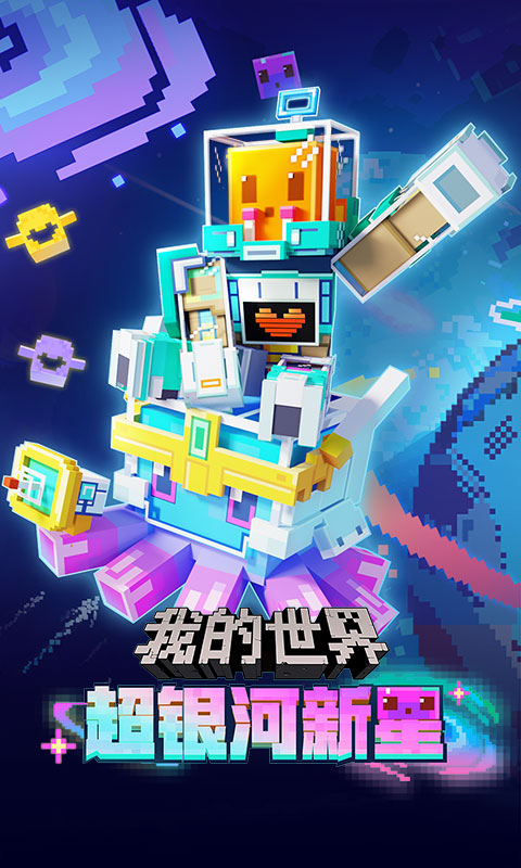 我的世界官服正版下载入口