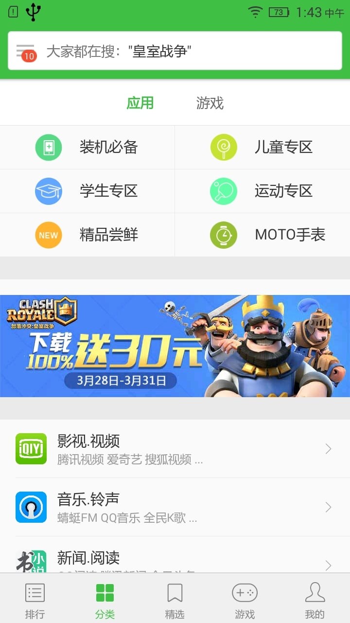 小米应用商店2023