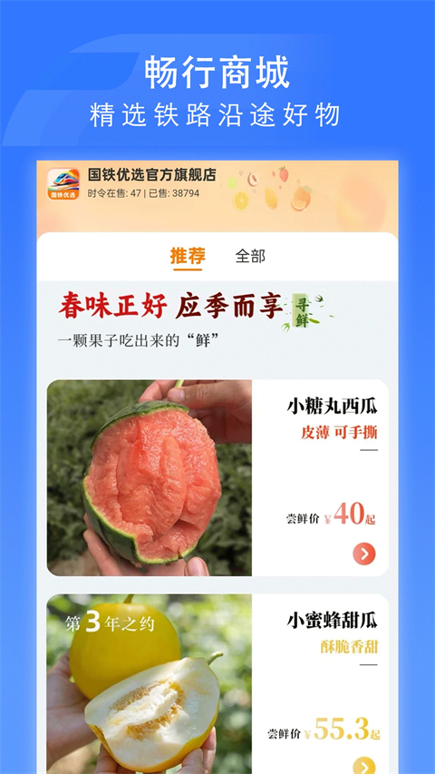 国铁吉讯app