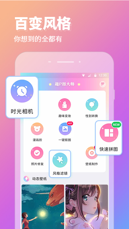 P图秀秀最新版