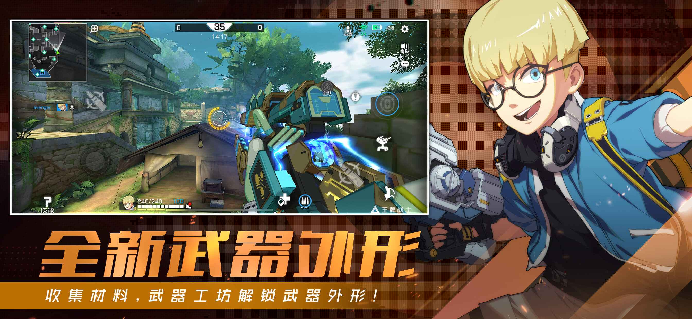 王牌战士2正版安卓