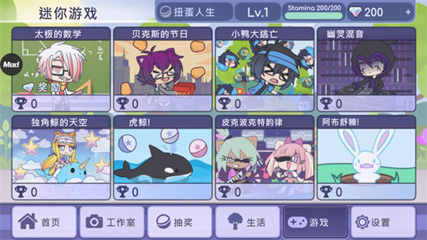 扭蛋人生手机正版