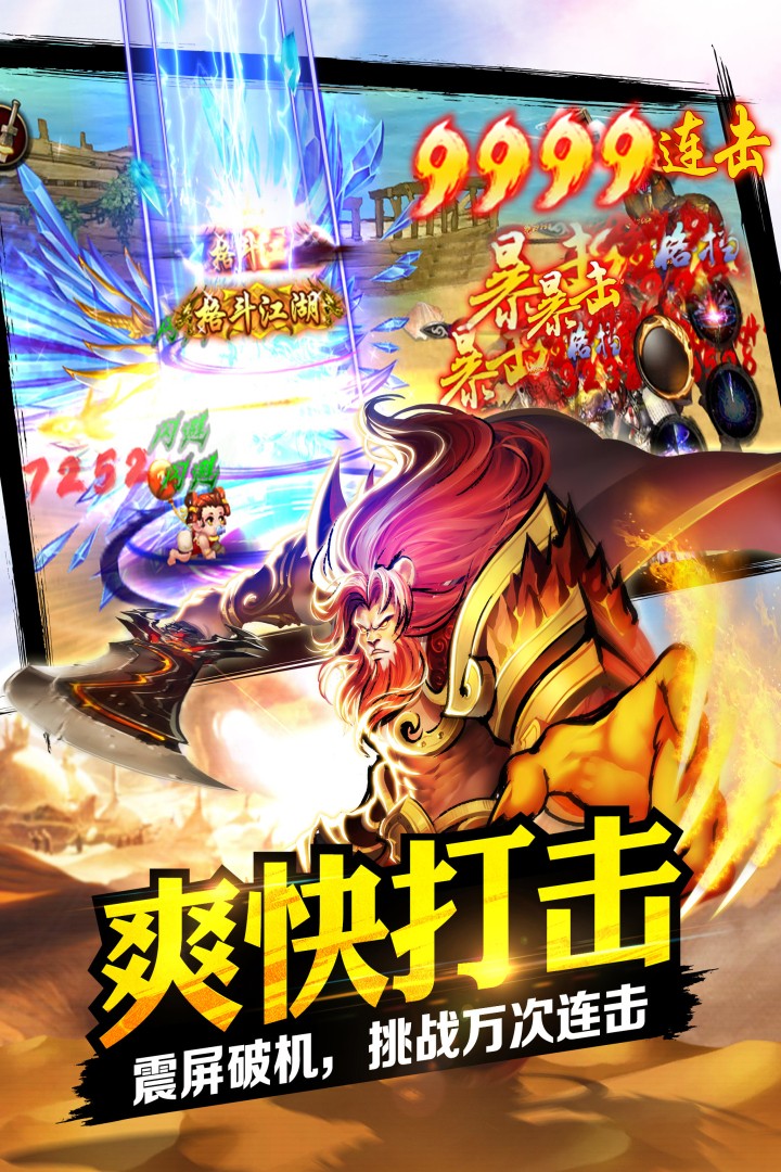 格斗江湖(最新版本)