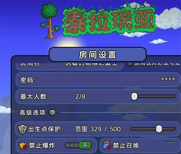 泰拉瑞亚内置MOD修改汉化版