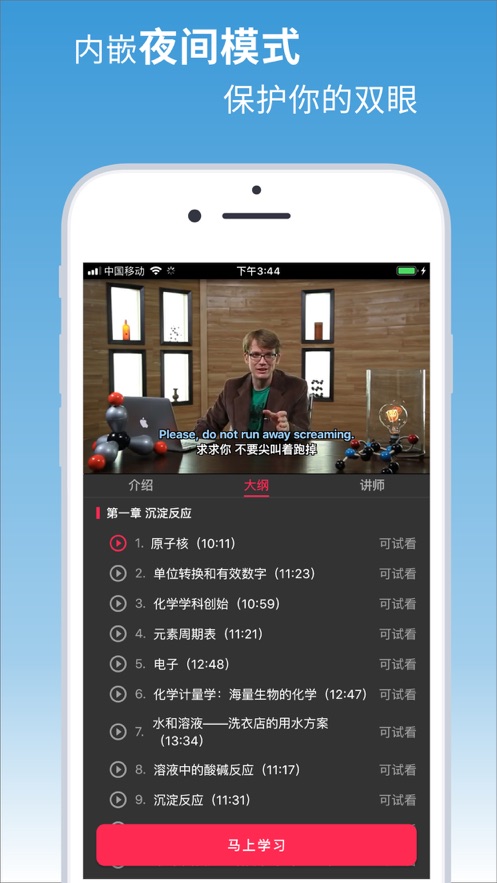 译学馆app