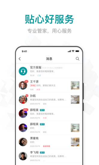 六六直租app下载-六六直租软件下载