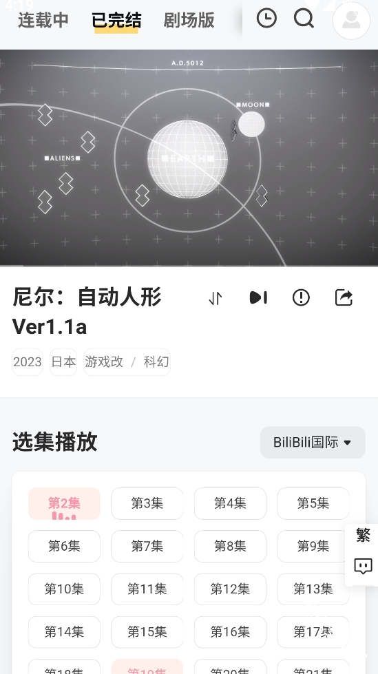 Animoe动漫