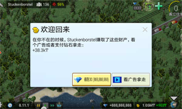 西奥小镇汉化版