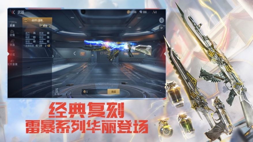 穿越火线极速版体验服