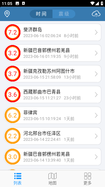 地震速报