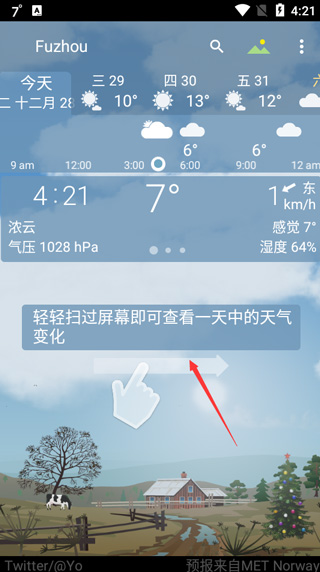 yowindow手机版