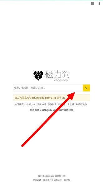 BT磁力狗引擎